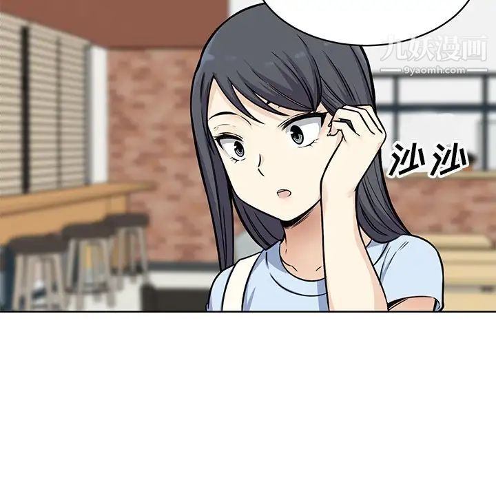 《最慘房東並不慘》漫画 第33話