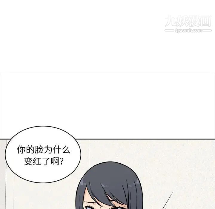 《最慘房東並不慘》漫画 第33話