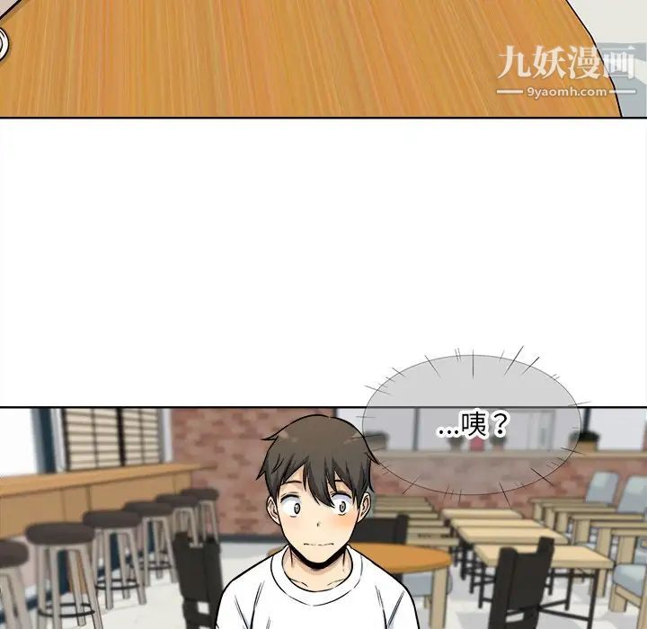 《最慘房東並不慘》漫画 第33話
