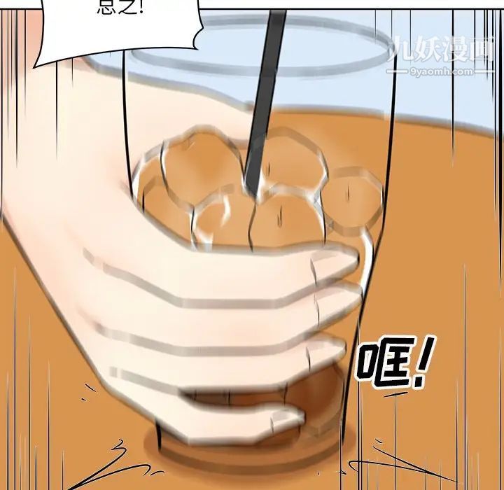 《最慘房東並不慘》漫画 第33話