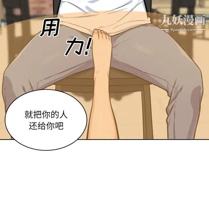 《最慘房東並不慘》漫画 第33話