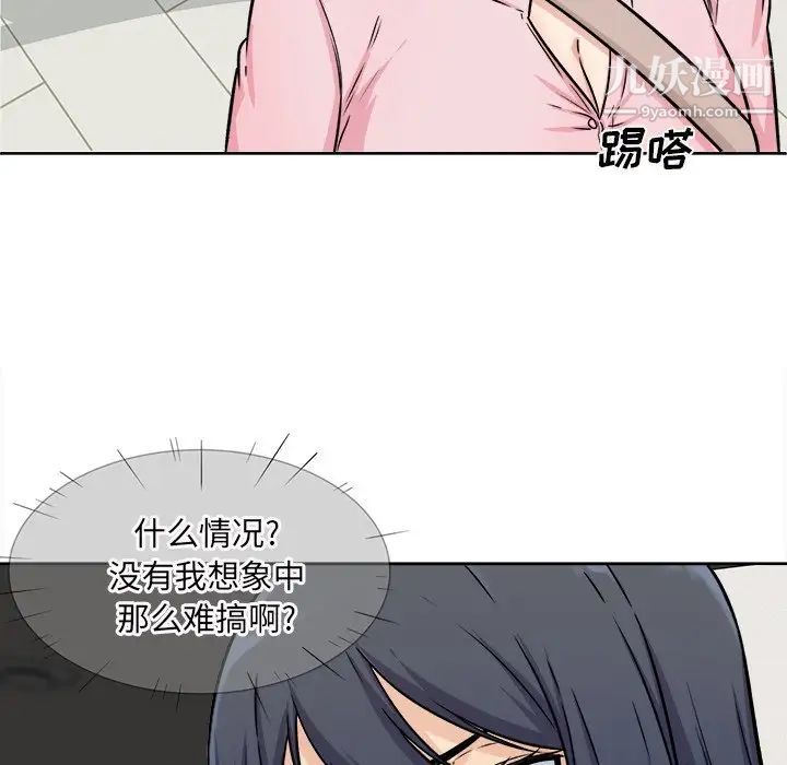 《最慘房東並不慘》漫画 第33話