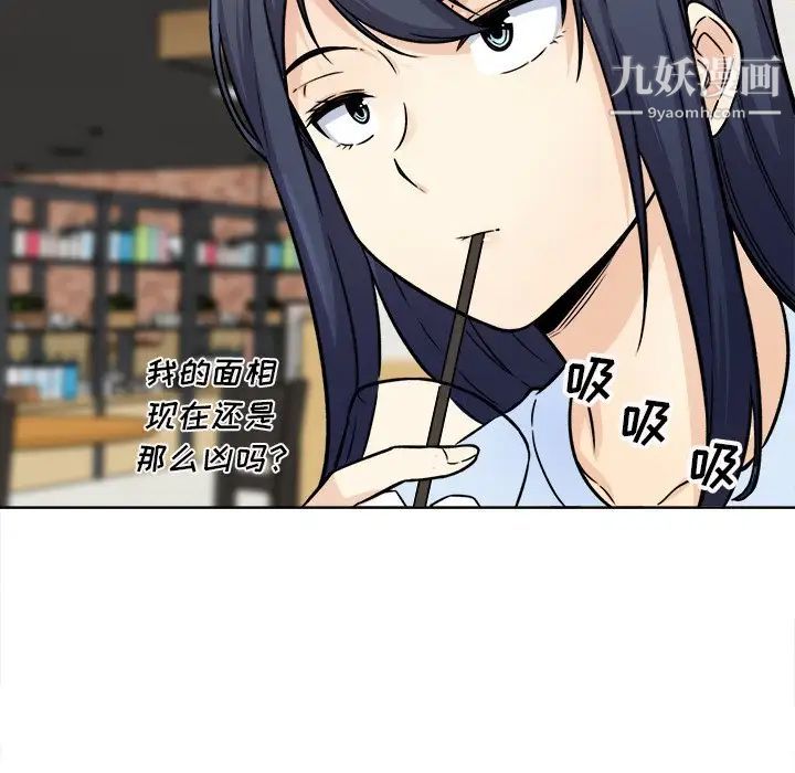 《最慘房東並不慘》漫画 第33話
