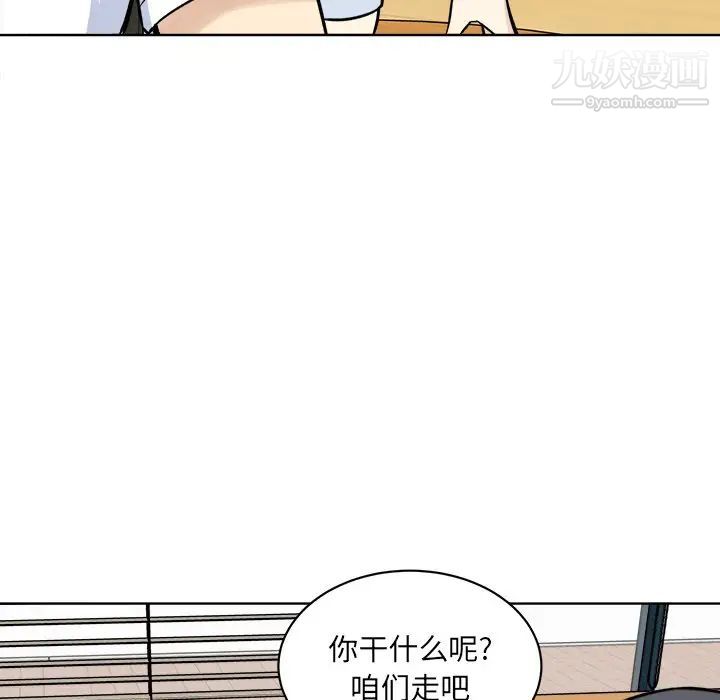 《最慘房東並不慘》漫画 第33話