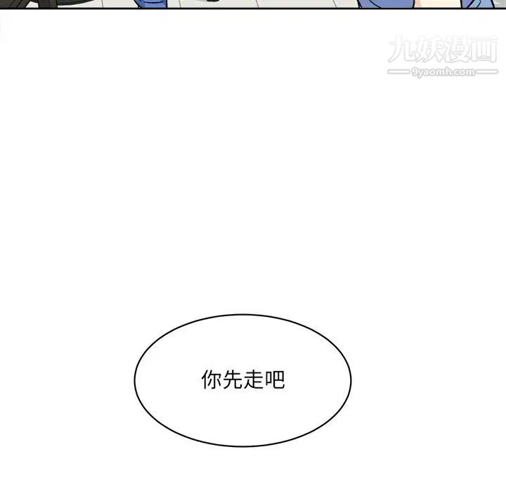 《最慘房東並不慘》漫画 第33話