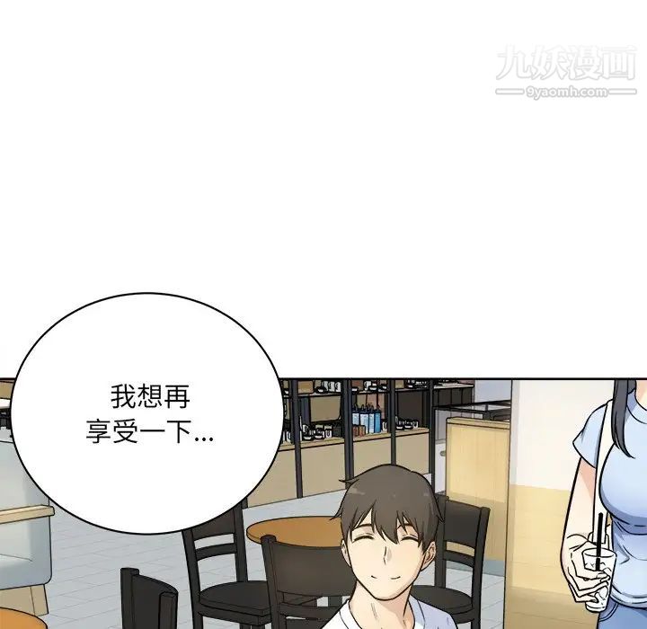 《最慘房東並不慘》漫画 第33話