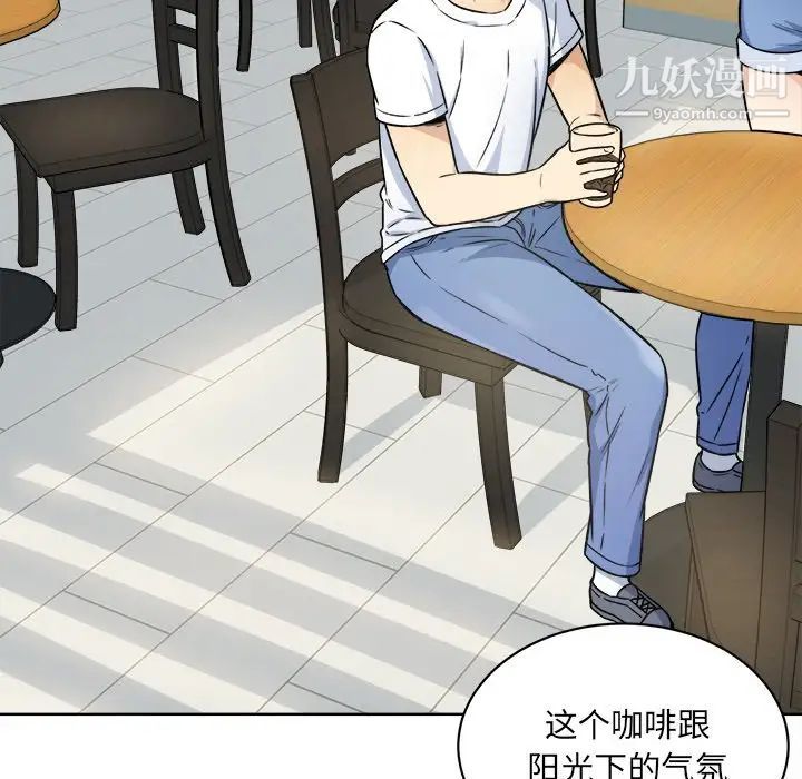 《最慘房東並不慘》漫画 第33話