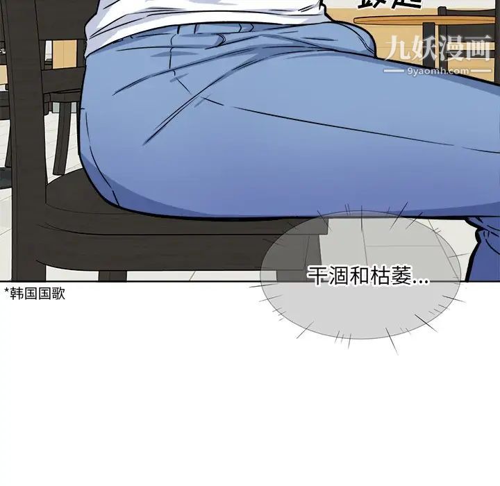 《最慘房東並不慘》漫画 第33話