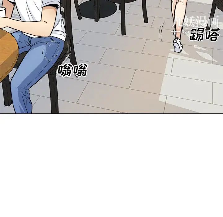《最慘房東並不慘》漫画 第33話