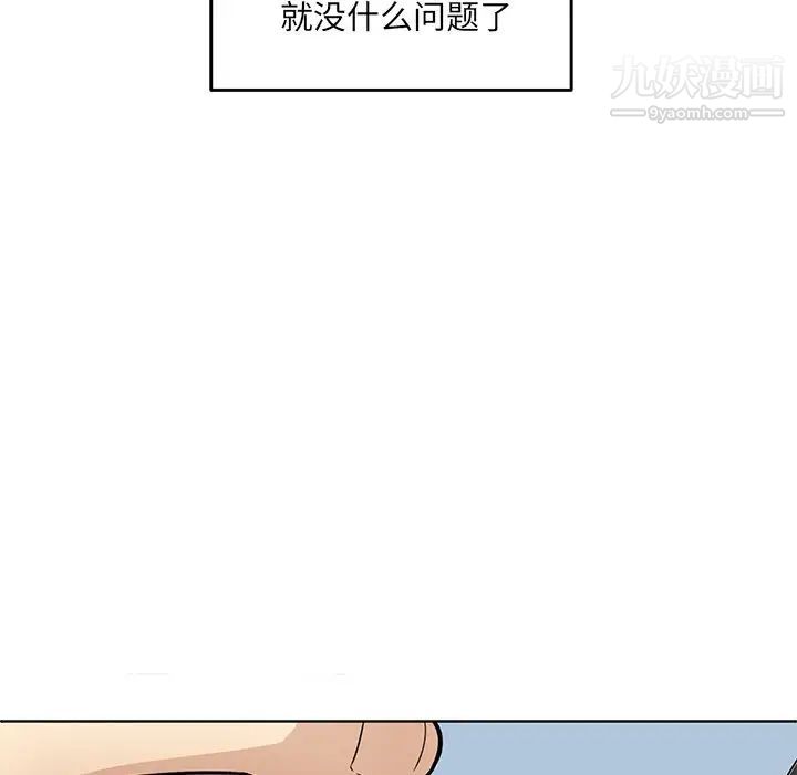 《最慘房東並不慘》漫画 第33話