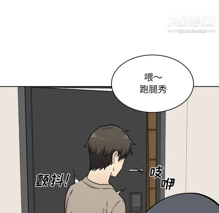 《最慘房東並不慘》漫画 第33話