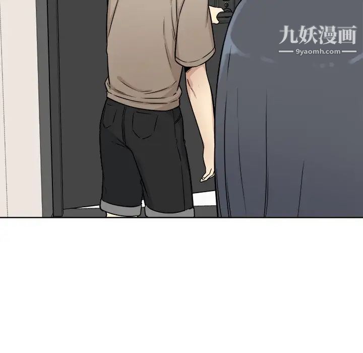 《最慘房東並不慘》漫画 第33話