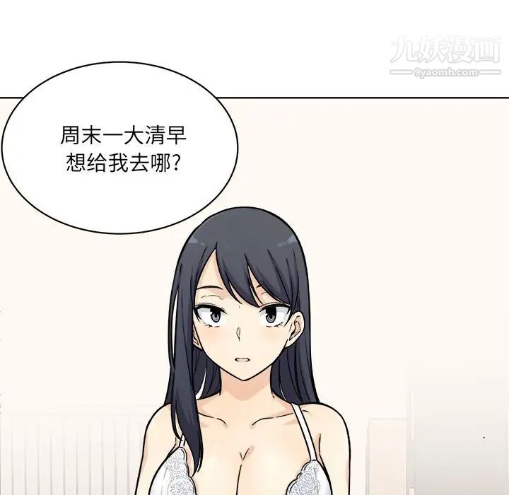 《最慘房東並不慘》漫画 第33話