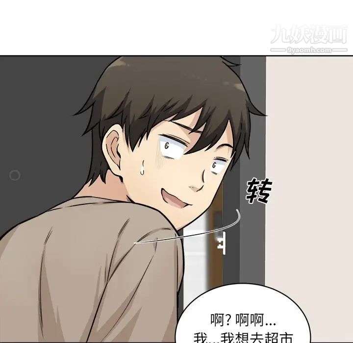 《最慘房東並不慘》漫画 第33話