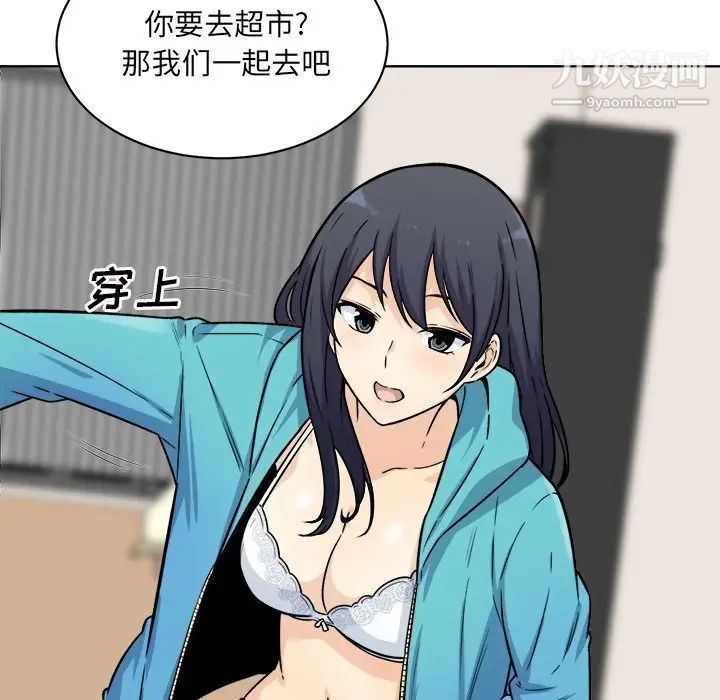 《最慘房東並不慘》漫画 第33話