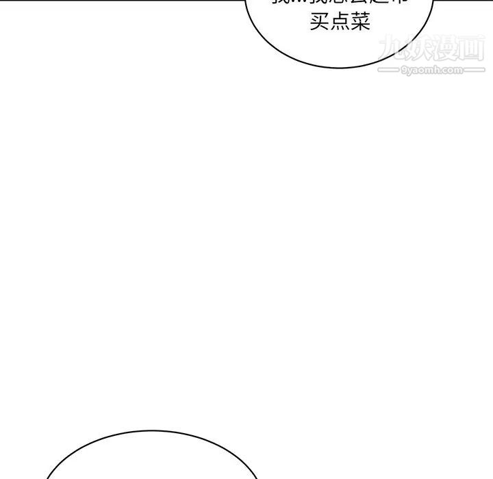 《最慘房東並不慘》漫画 第33話