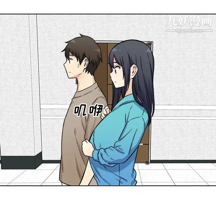 《最慘房東並不慘》漫画 第33話