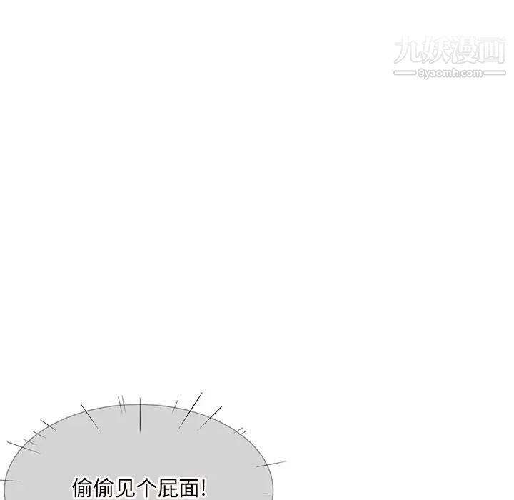 《最慘房東並不慘》漫画 第33話