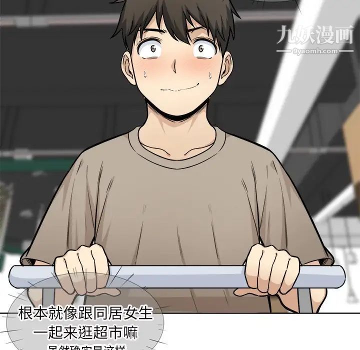 《最慘房東並不慘》漫画 第33話