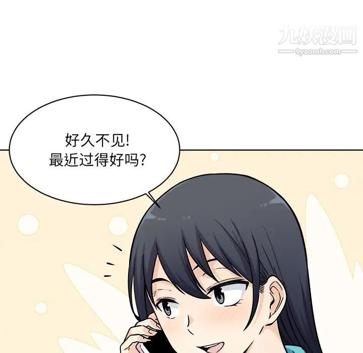 《最慘房東並不慘》漫画 第33話