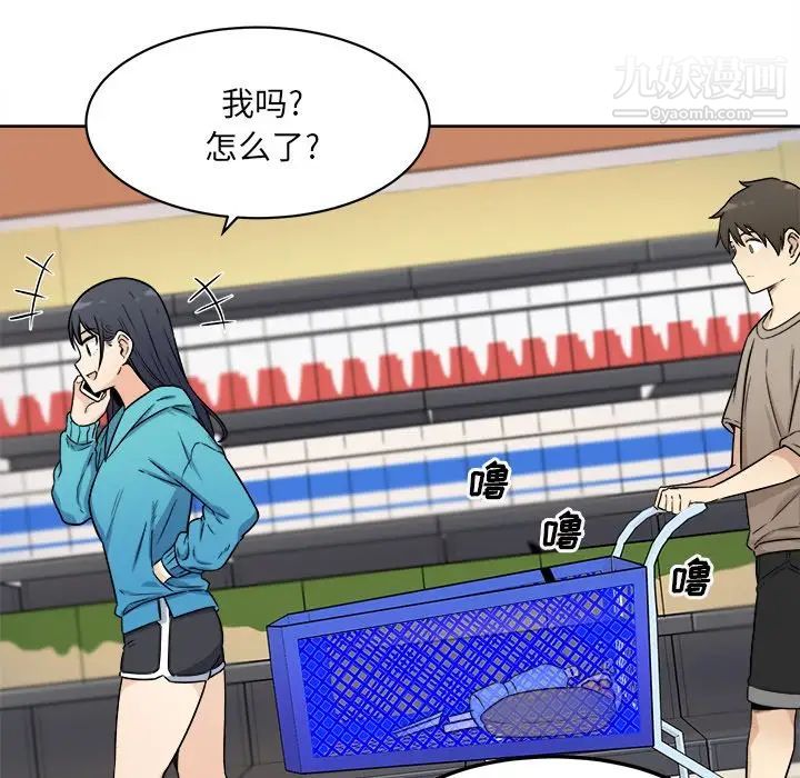 《最慘房東並不慘》漫画 第33話