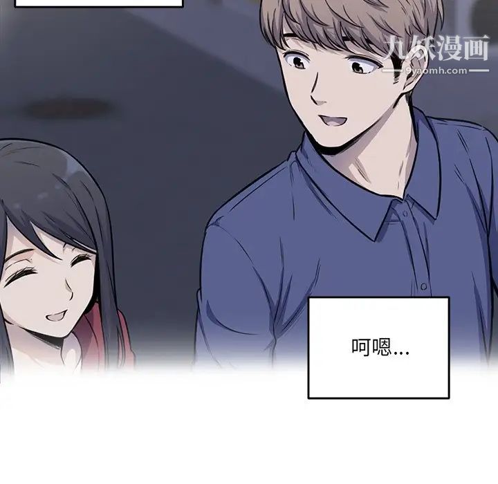 《最慘房東並不慘》漫画 第33話