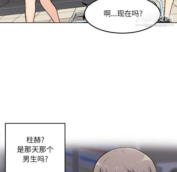 《最慘房東並不慘》漫画 第33話