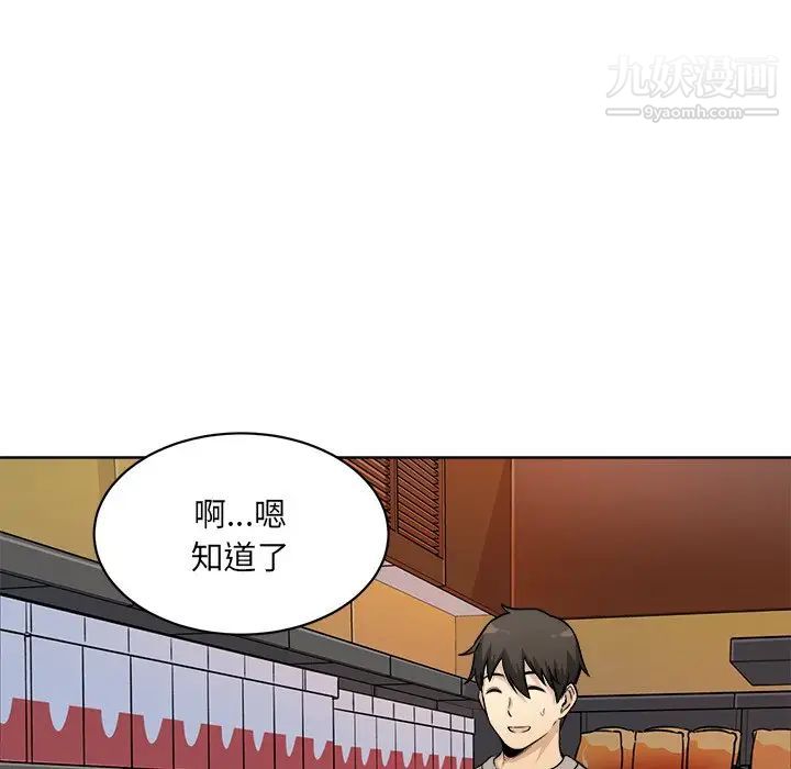 《最慘房東並不慘》漫画 第33話