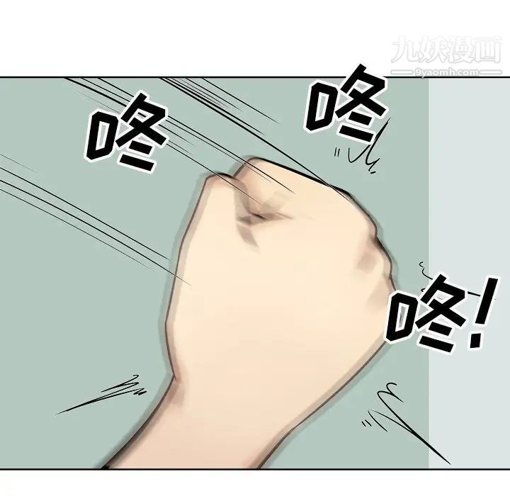 《最慘房東並不慘》漫画 第33話