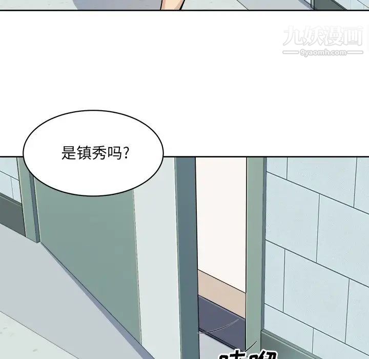 《最慘房東並不慘》漫画 第33話
