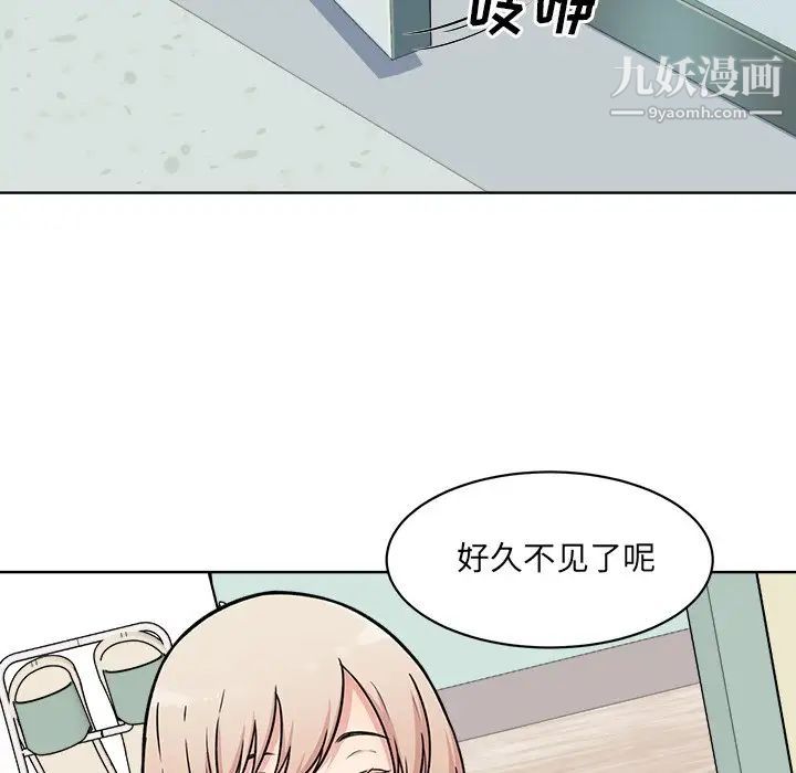 《最慘房東並不慘》漫画 第33話