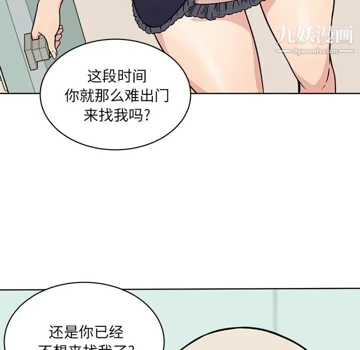 《最慘房東並不慘》漫画 第33話