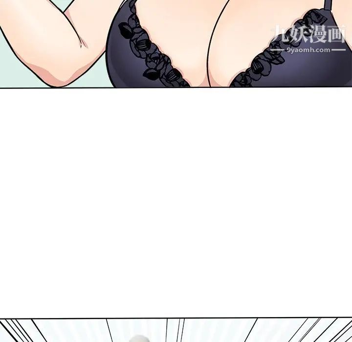 《最慘房東並不慘》漫画 第33話