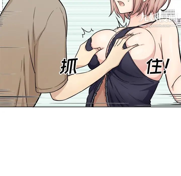 《最慘房東並不慘》漫画 第33話