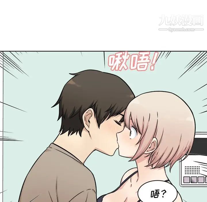 《最慘房東並不慘》漫画 第33話