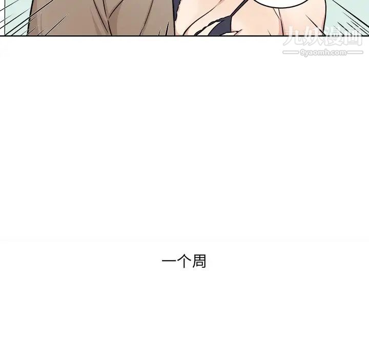 《最慘房東並不慘》漫画 第33話