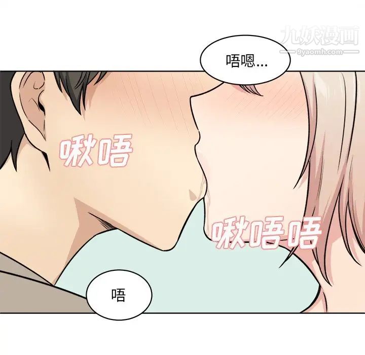 《最慘房東並不慘》漫画 第33話