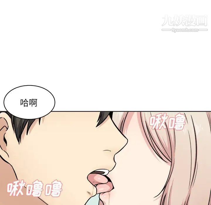 《最慘房東並不慘》漫画 第33話