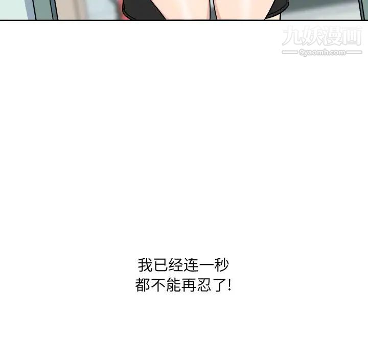 《最慘房東並不慘》漫画 第33話