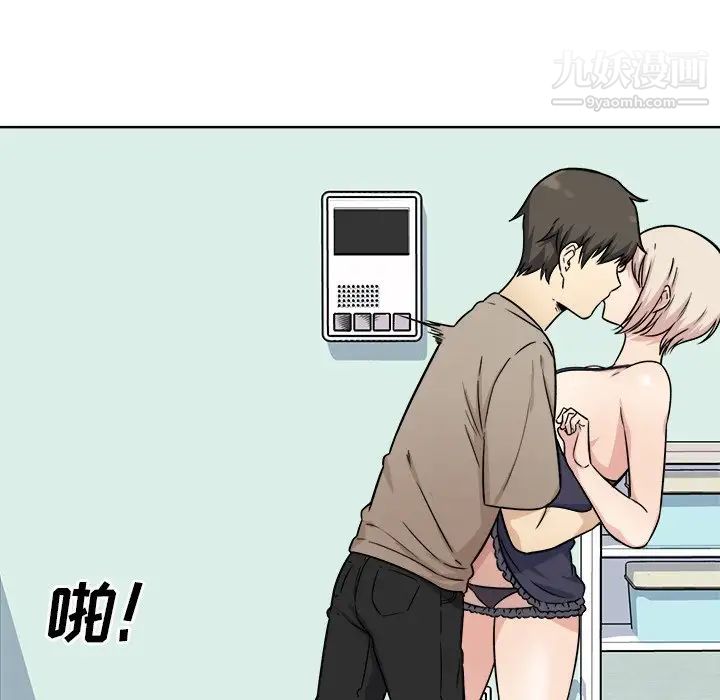 《最慘房東並不慘》漫画 第33話