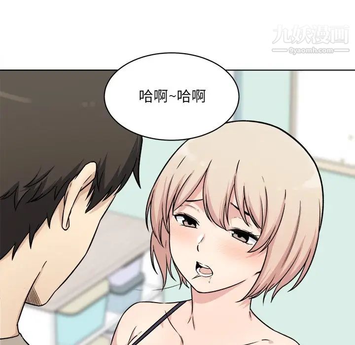 《最慘房東並不慘》漫画 第33話