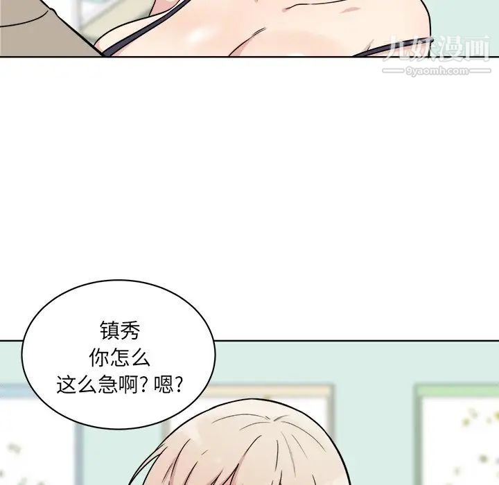 《最慘房東並不慘》漫画 第33話