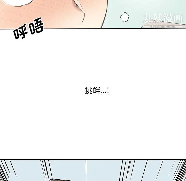 《最慘房東並不慘》漫画 第33話