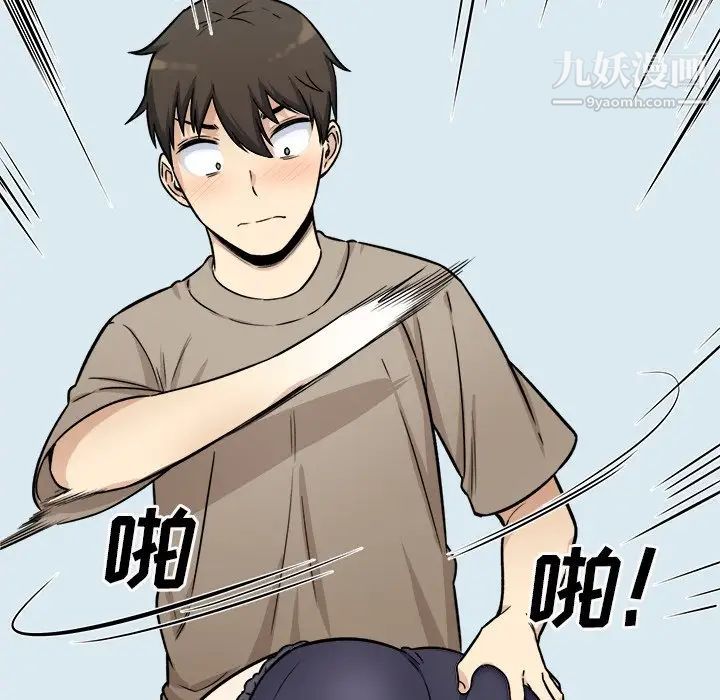 《最慘房東並不慘》漫画 第33話