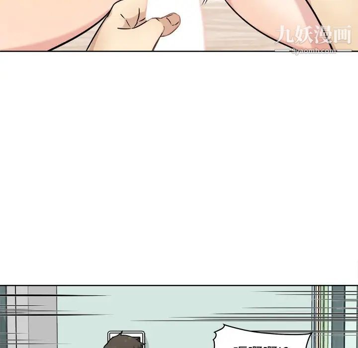 《最慘房東並不慘》漫画 第33話