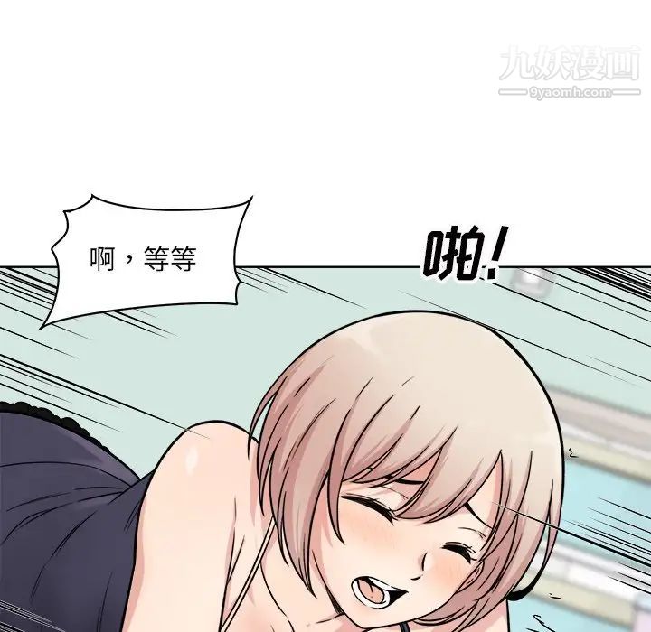 《最慘房東並不慘》漫画 第33話