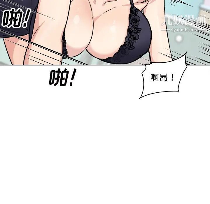 《最慘房東並不慘》漫画 第33話