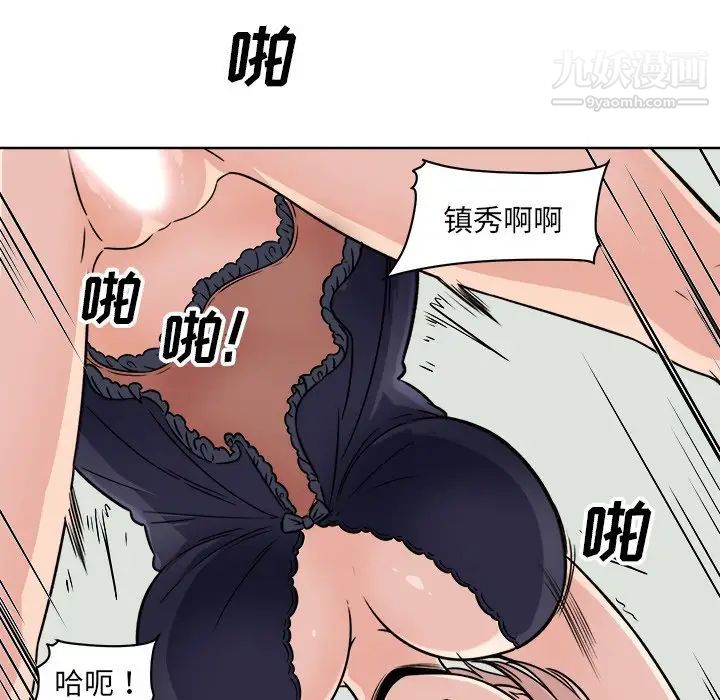《最慘房東並不慘》漫画 第33話
