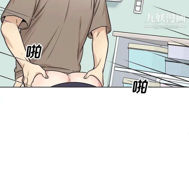 《最慘房東並不慘》漫画 第33話