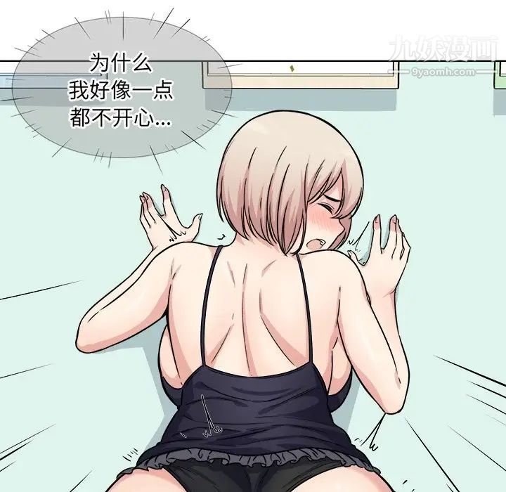 《最慘房東並不慘》漫画 第33話